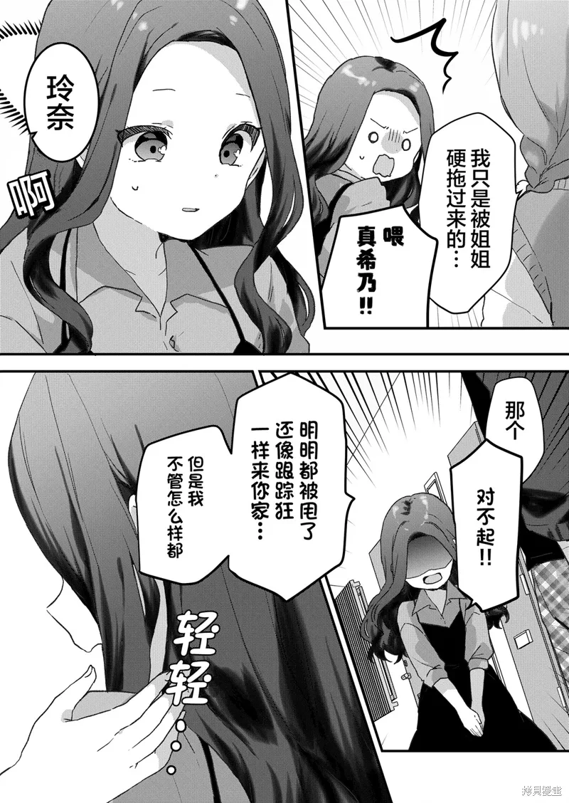 第51话 第6页