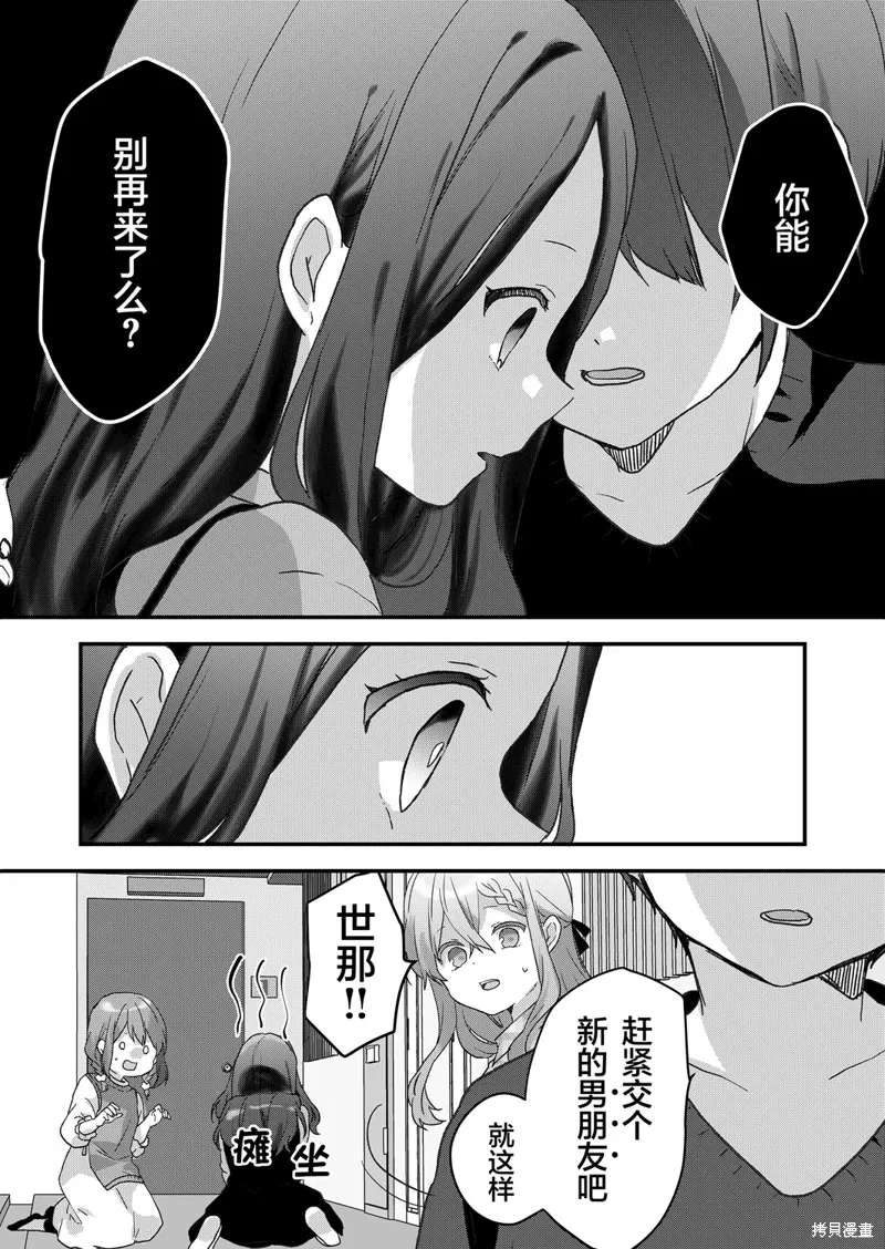 第51话 第7页