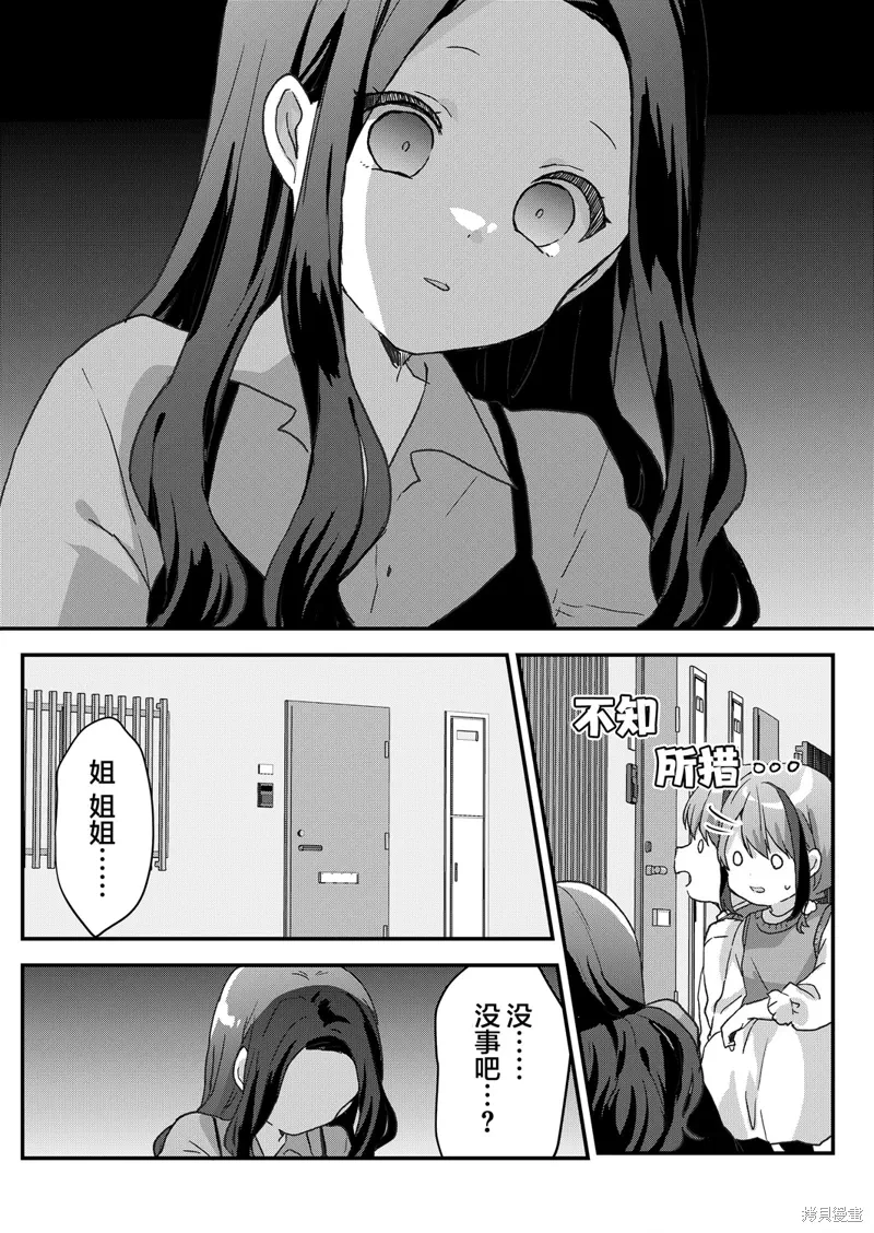 第51话 第8页