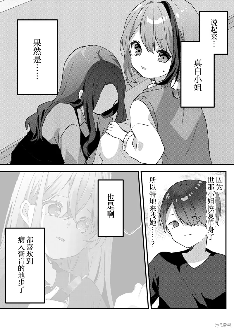 第51话 第9页