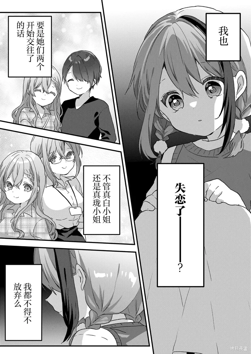 第51话 第10页
