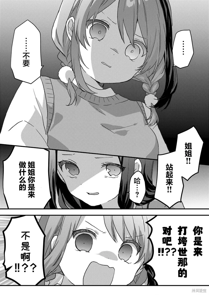 第51话 第11页