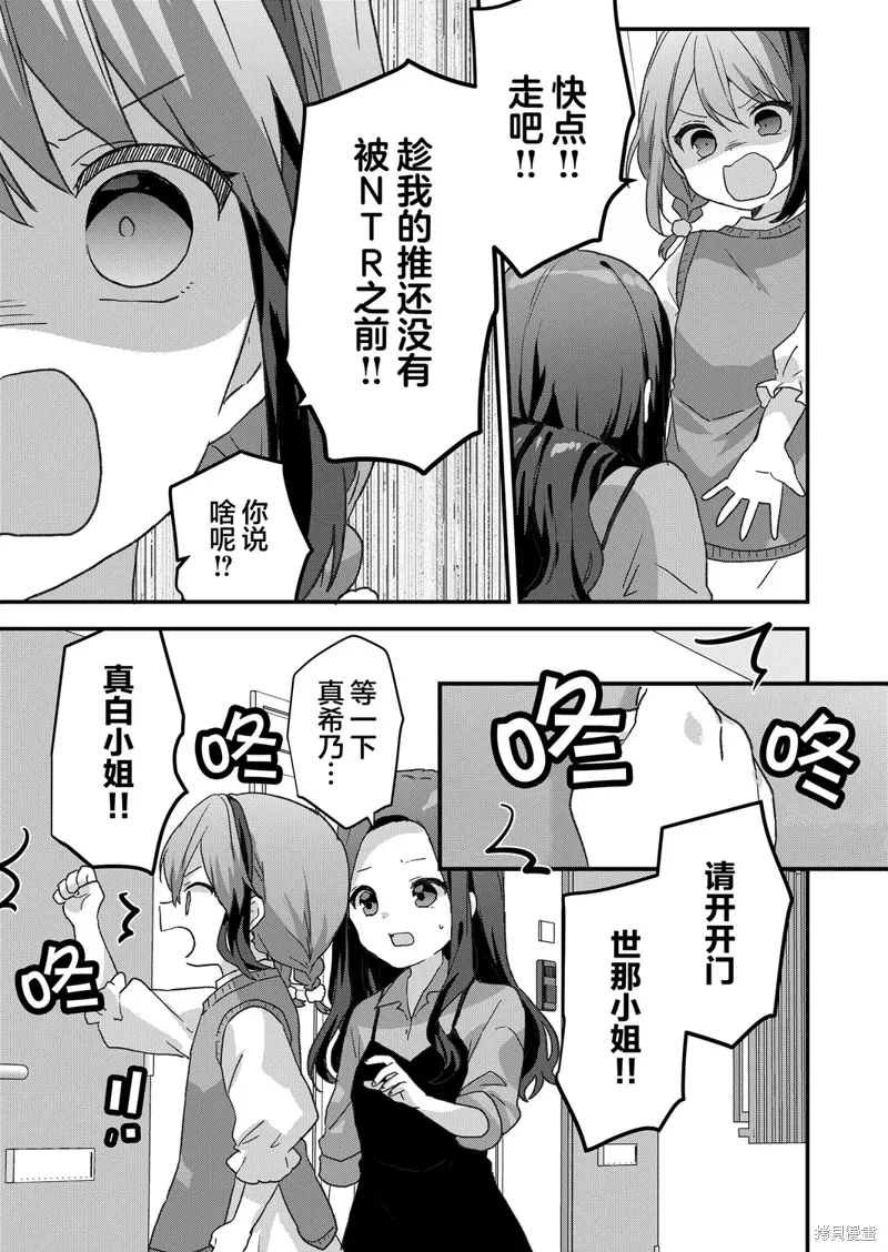 第51话 第12页