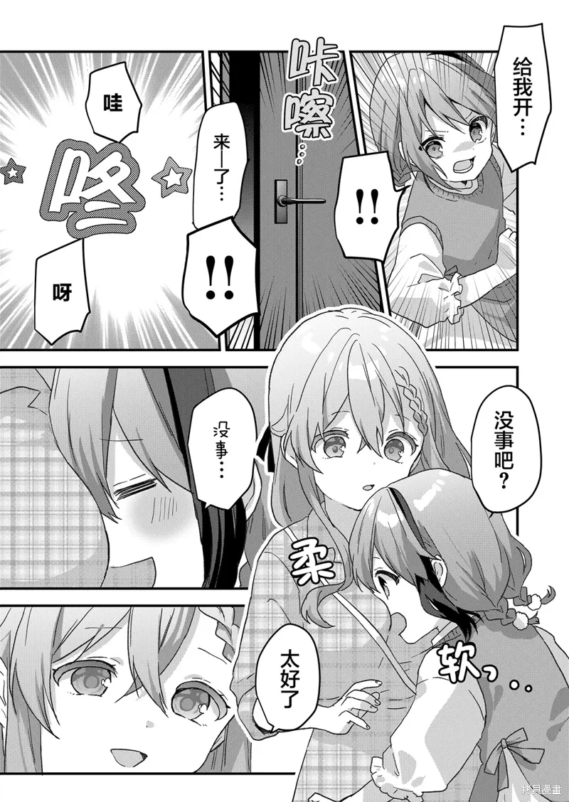 第51话 第13页