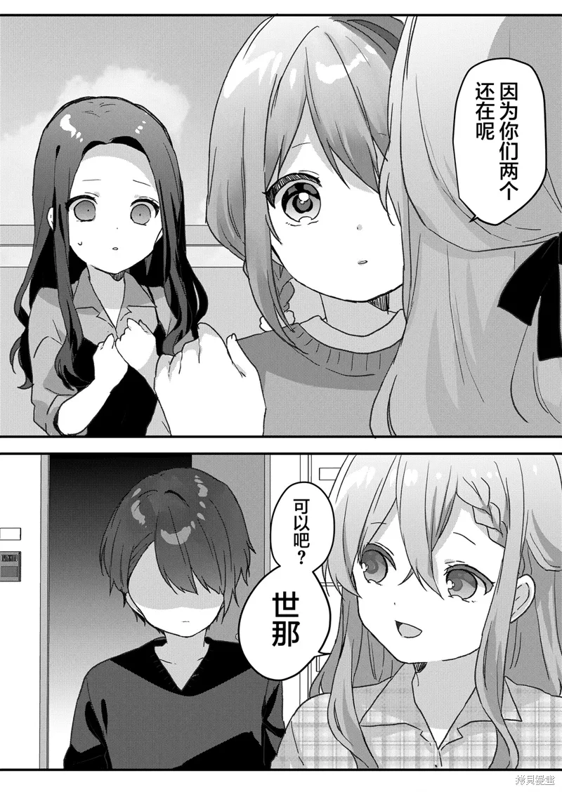 第51话 第14页