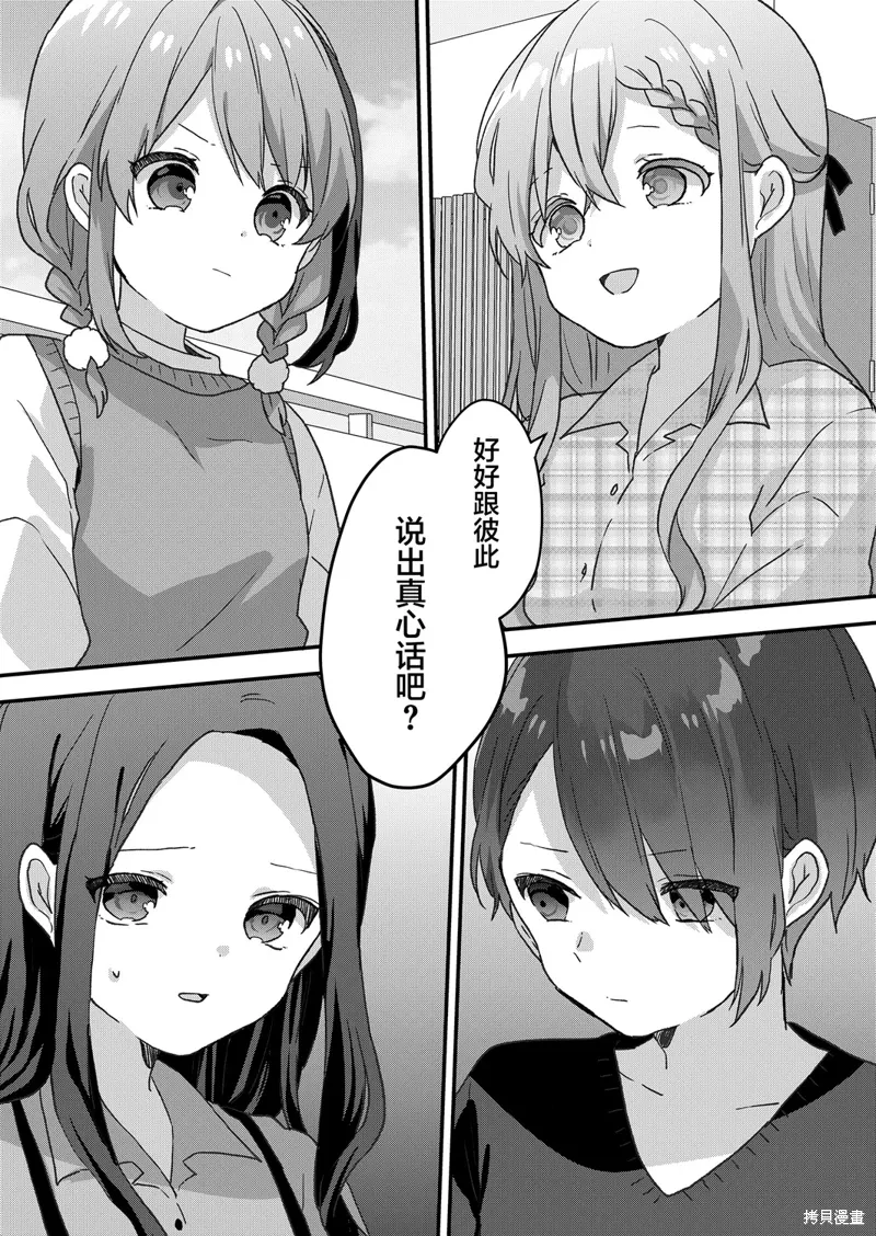 第51话 第15页