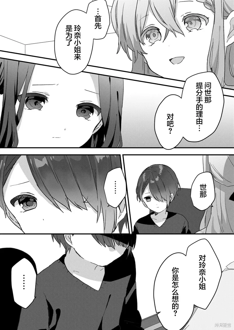 第52话 第3页