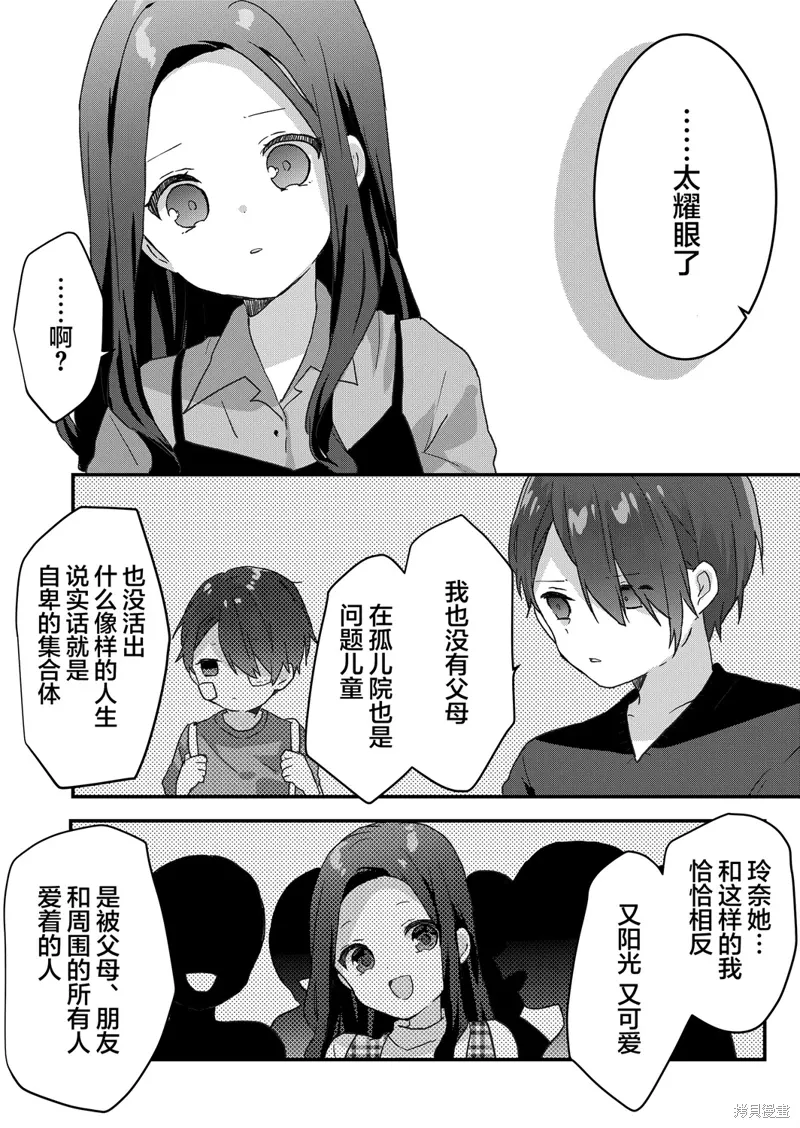 第52话 第4页