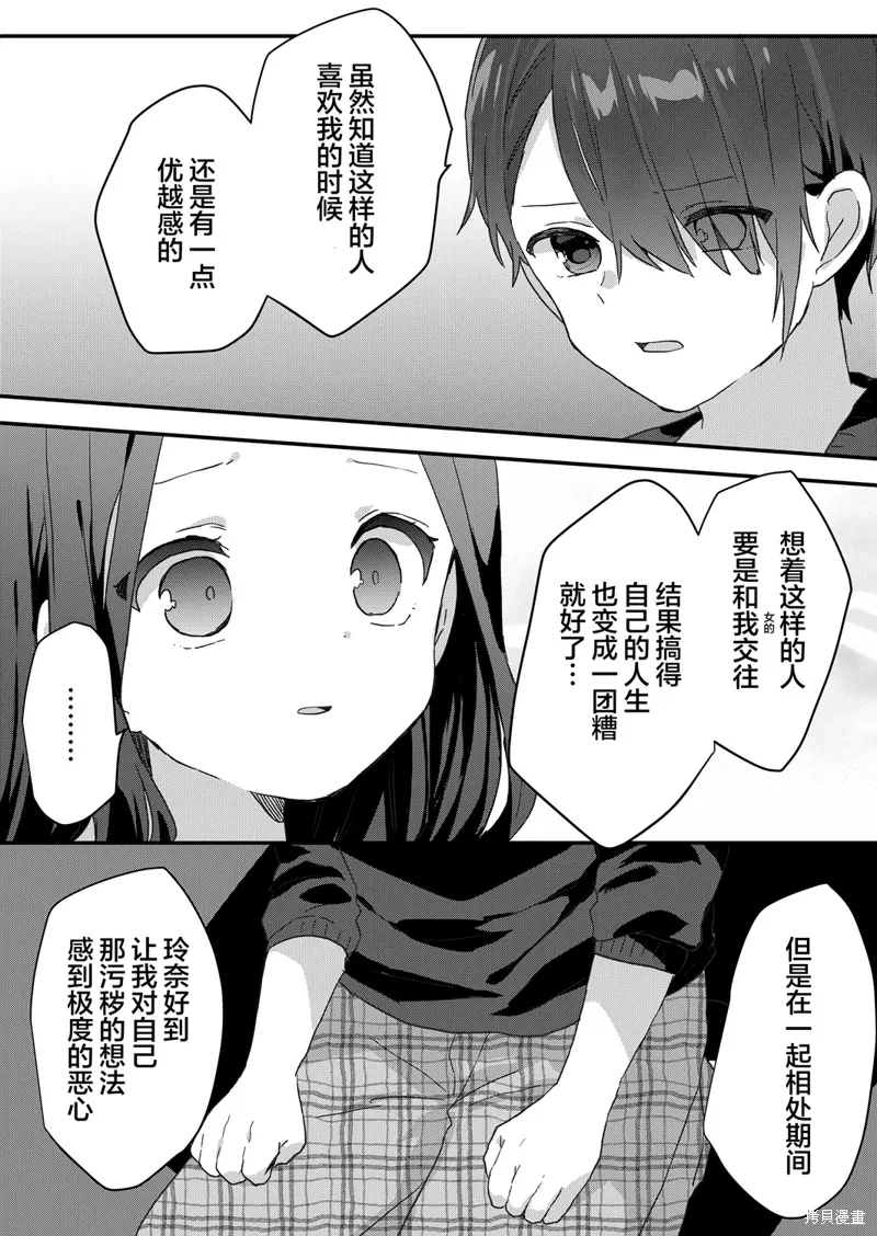 第52话 第5页