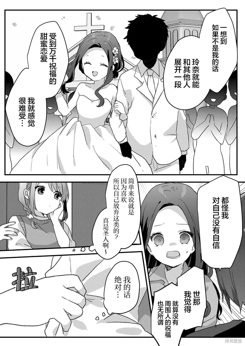 第52话 第6页