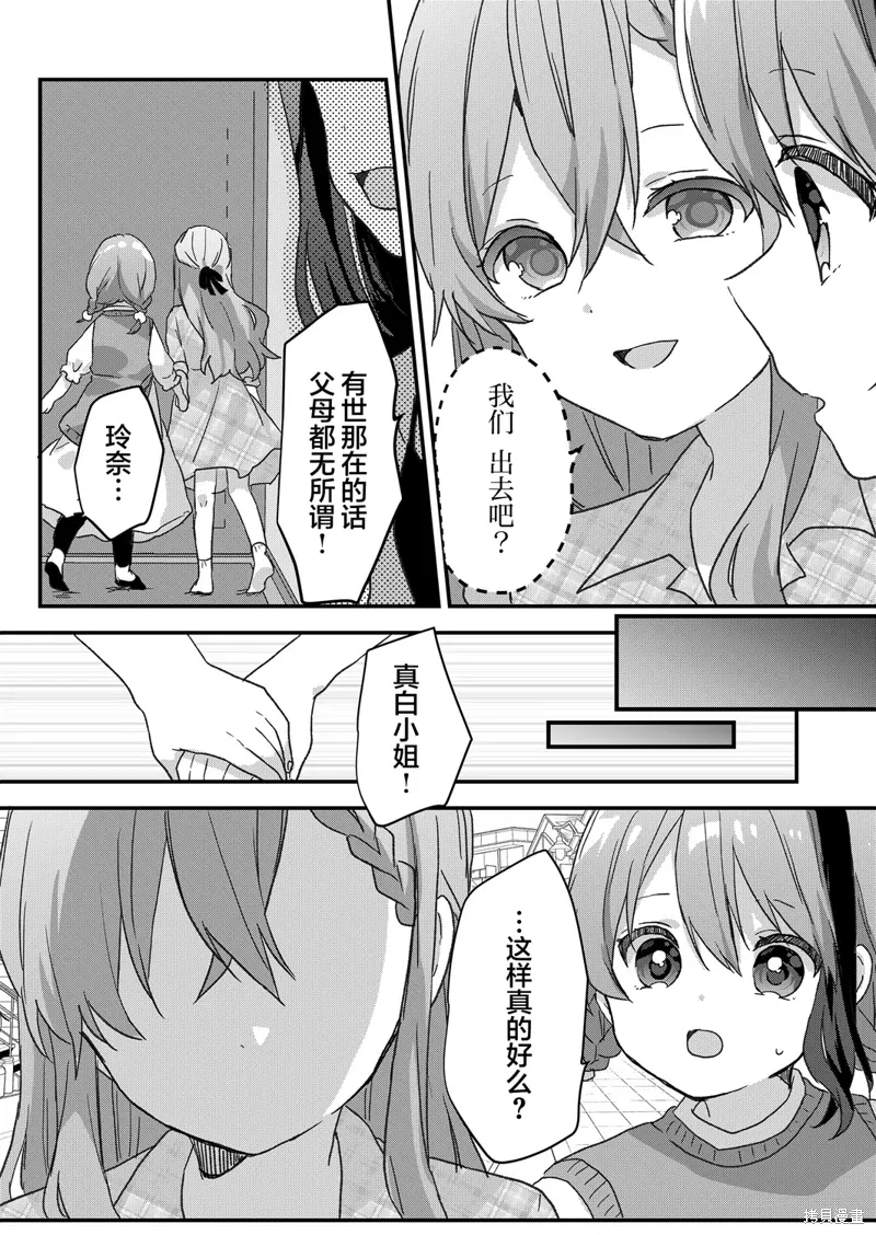第52话 第7页