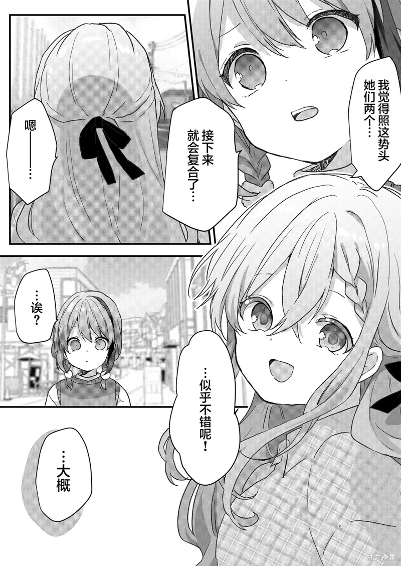 第52话 第8页