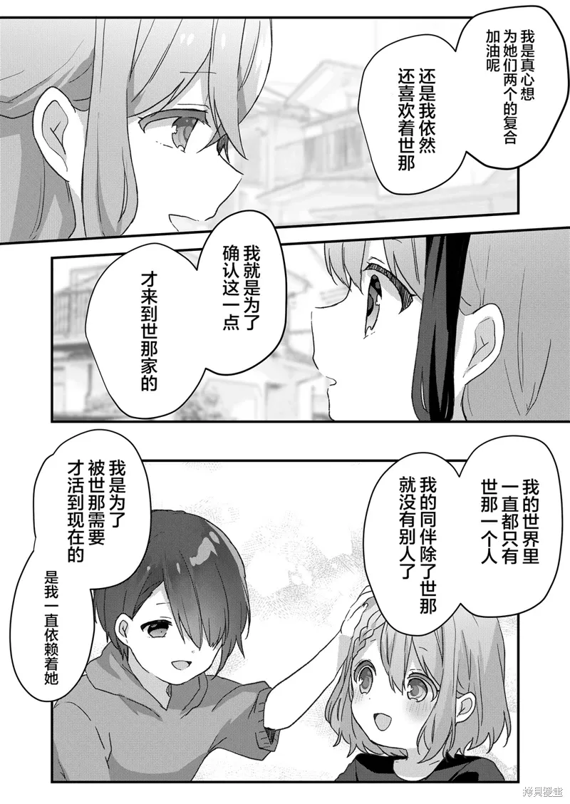 第52话 第9页