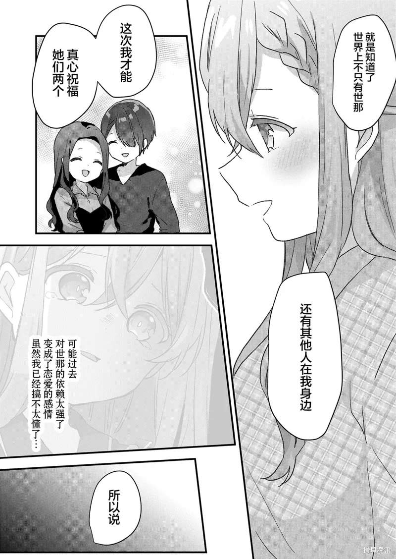 第52话 第10页