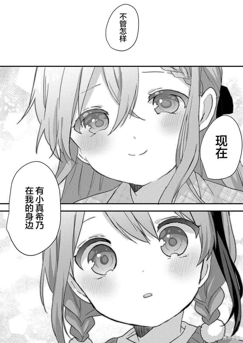 第52话 第11页