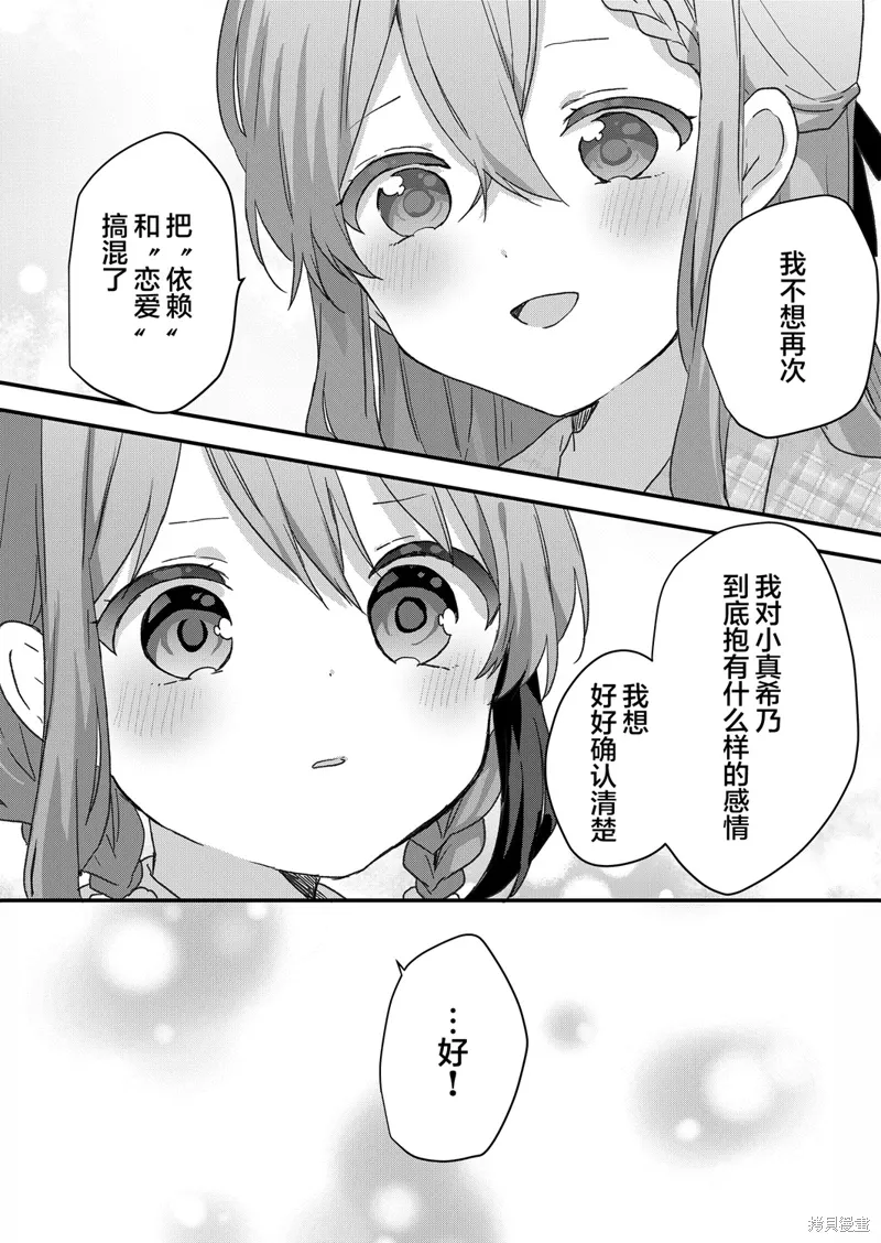 第52话 第12页