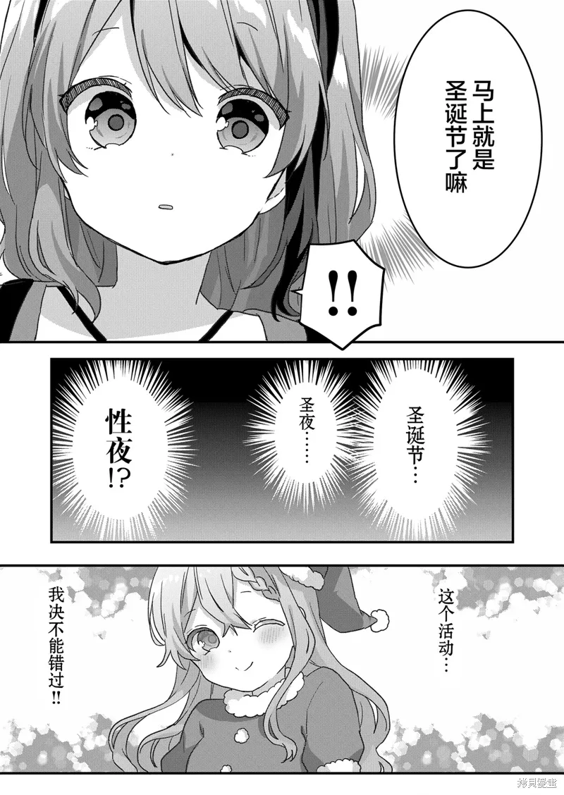 第52话 第15页