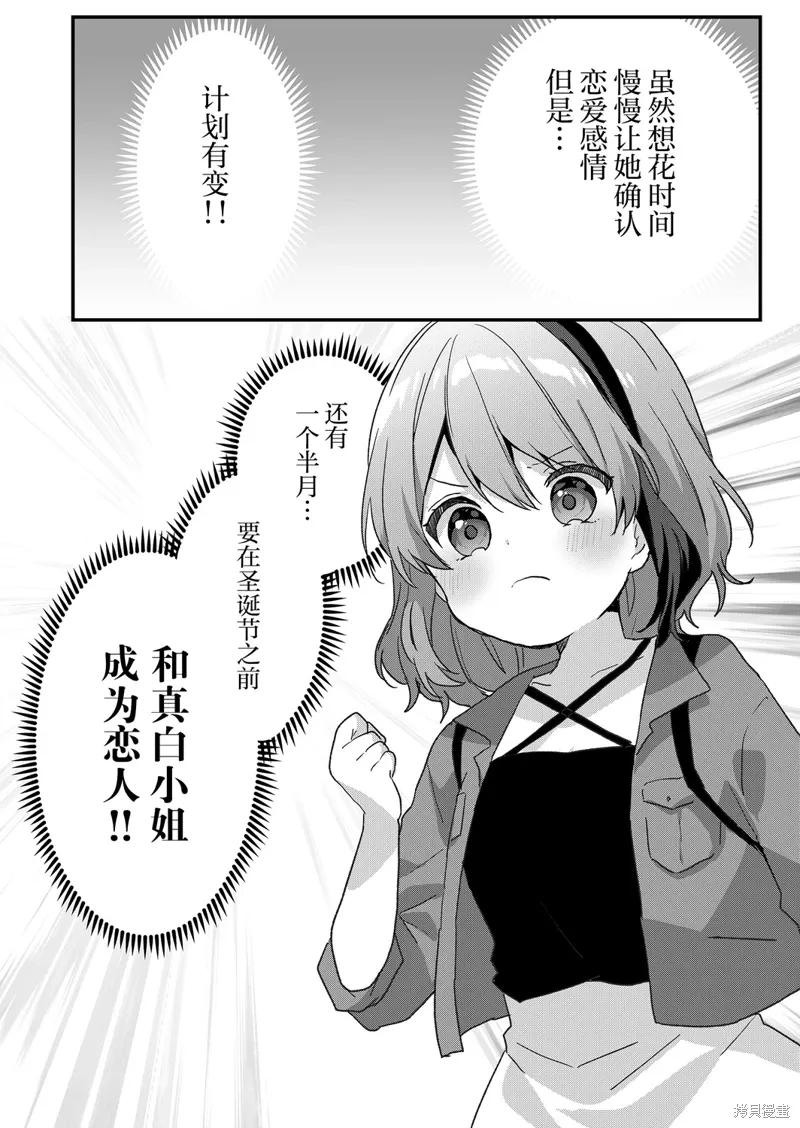 第52话 第16页