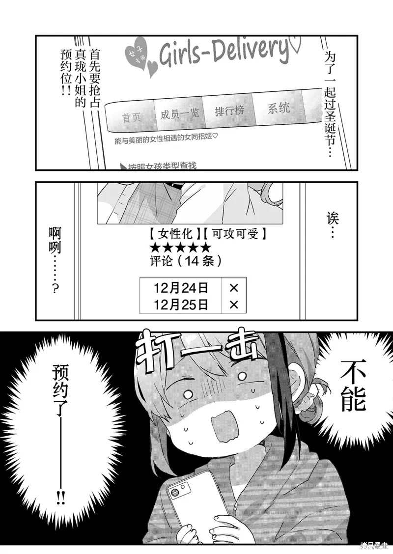 第53话 第1页