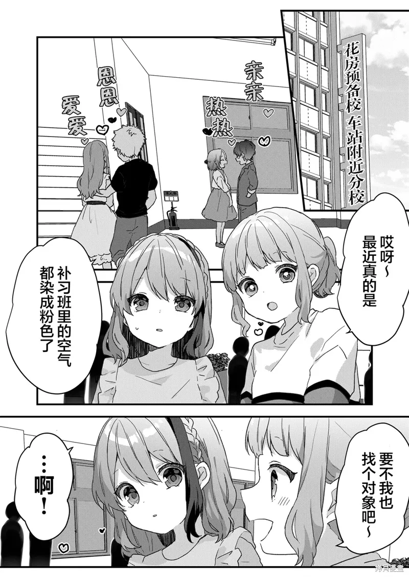 第53话 第3页