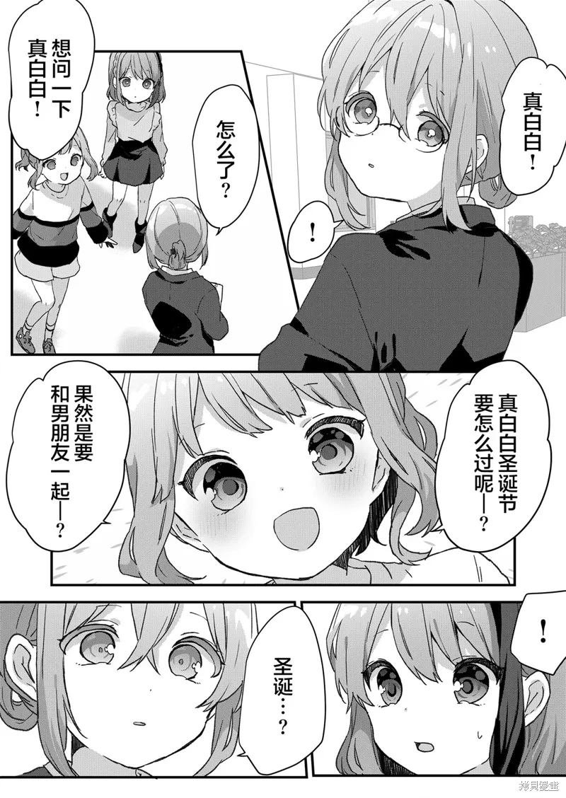第53话 第4页
