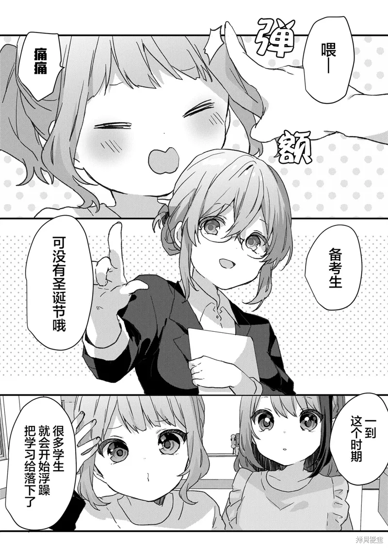 第53话 第5页