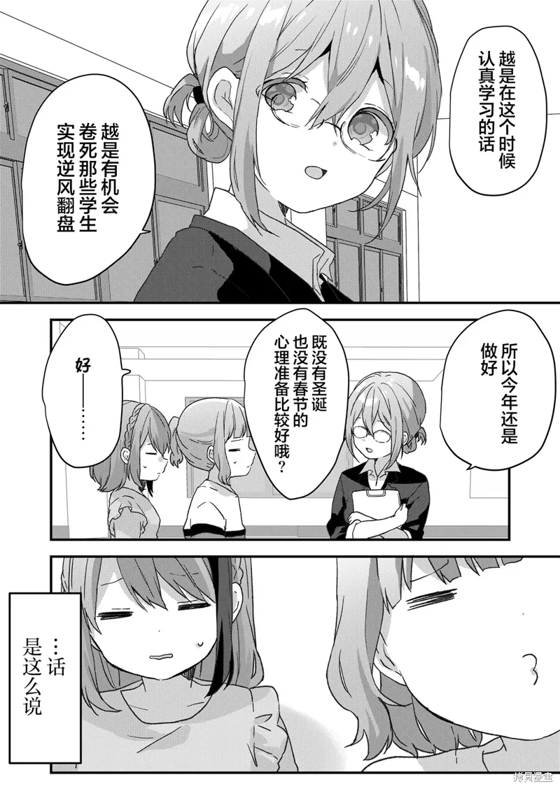 第53话 第6页