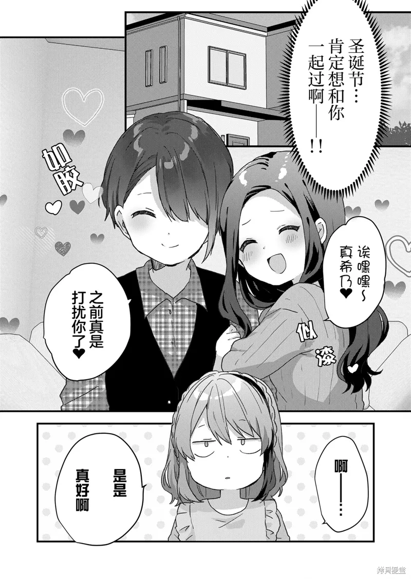 第53话 第7页