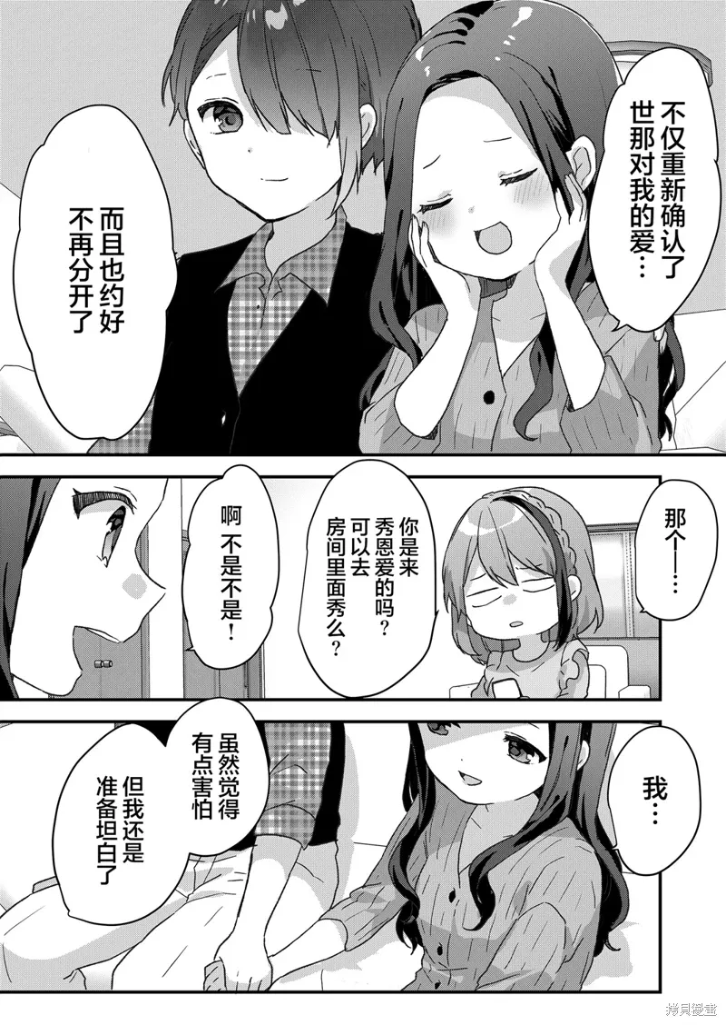 第53话 第8页