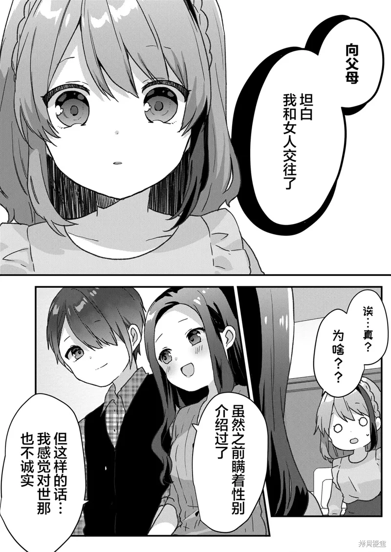 第53话 第9页