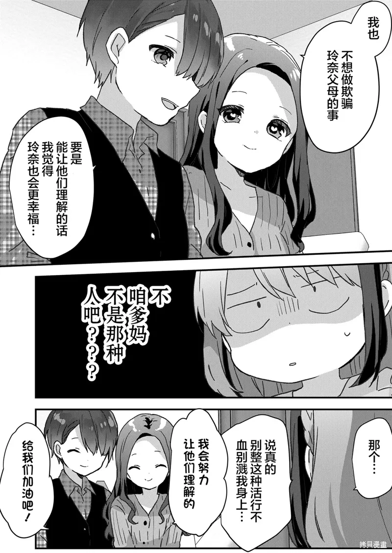 第53话 第10页
