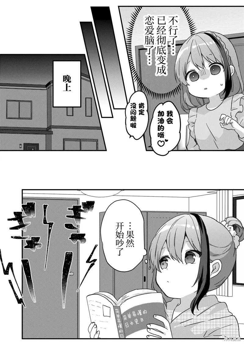 第53话 第11页