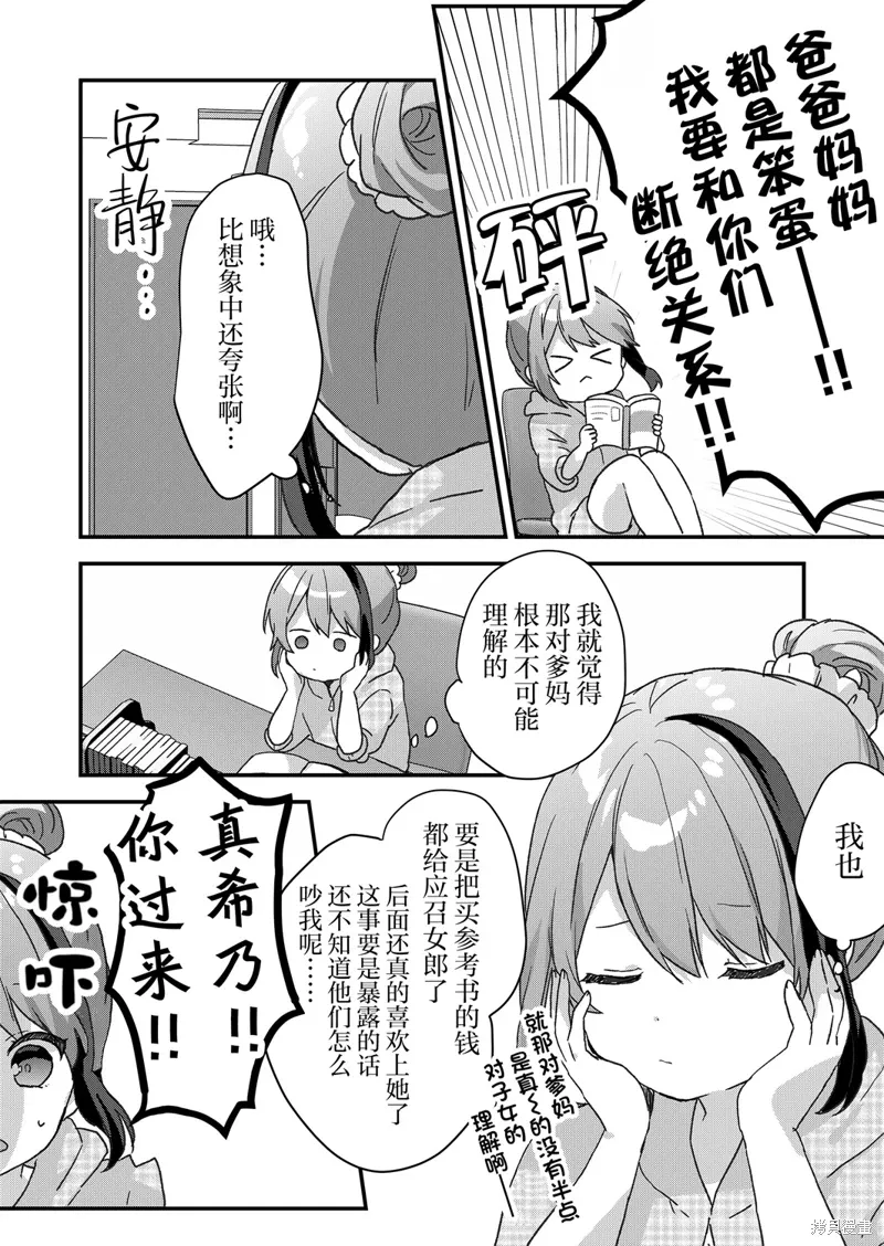 第53话 第12页