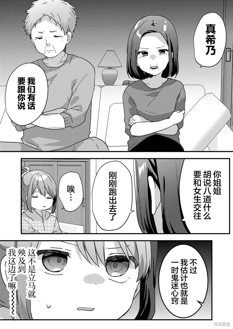 第53话 第13页