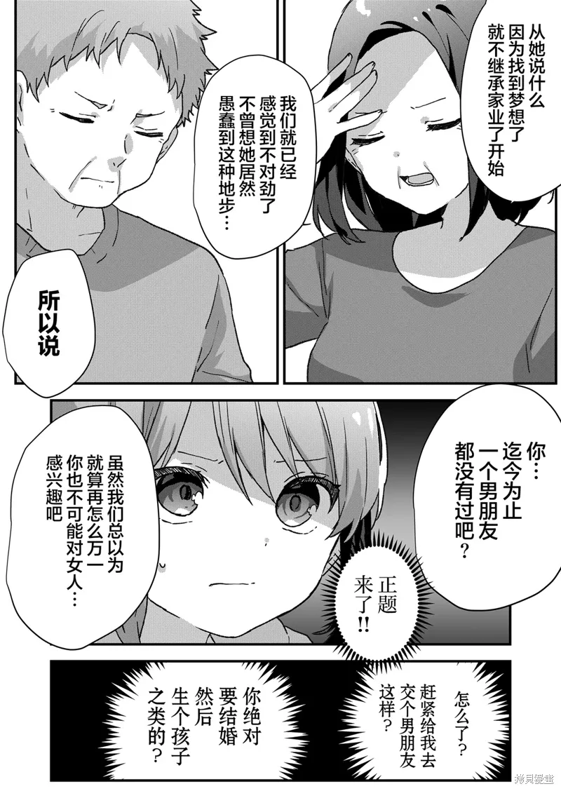 第53话 第14页