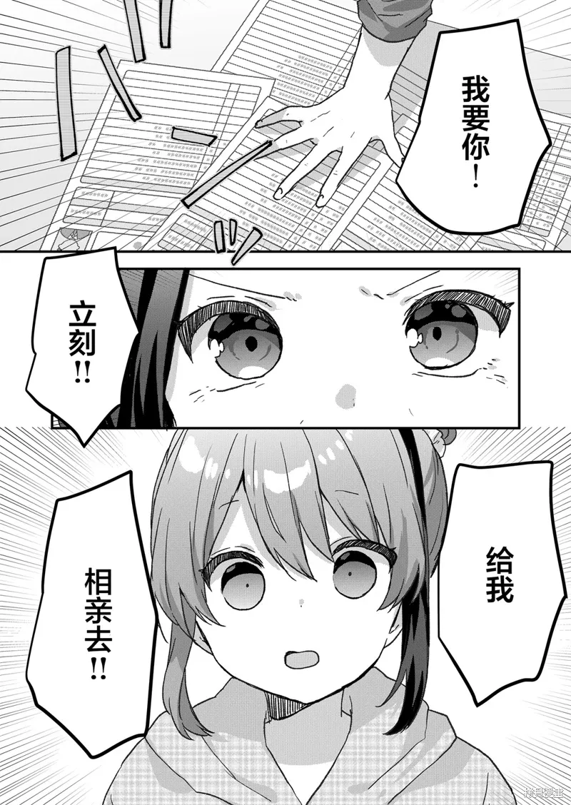 第53话 第15页