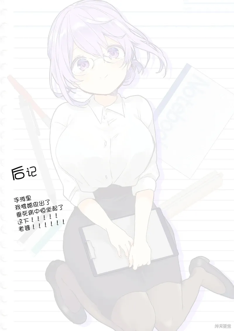 第53话 第16页