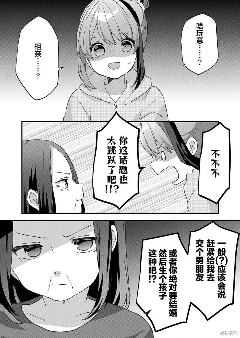 第54话 第3页