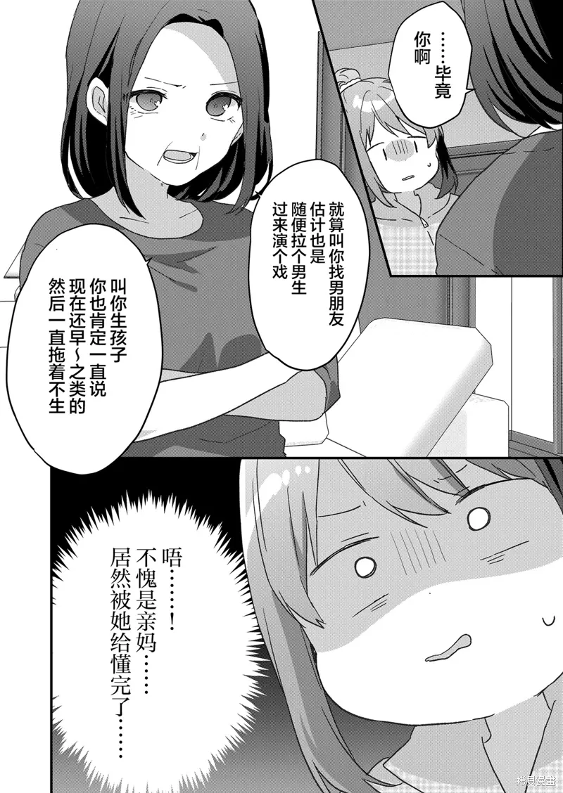 第54话 第4页
