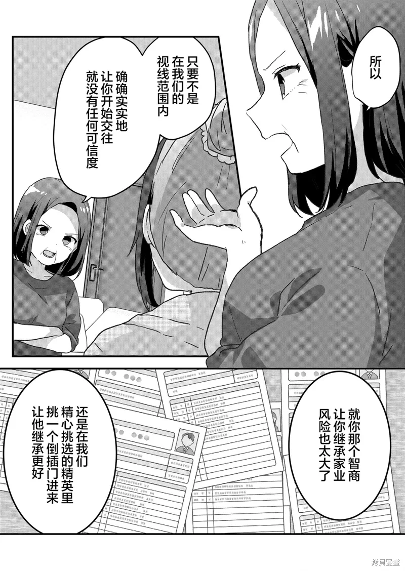 第54话 第5页