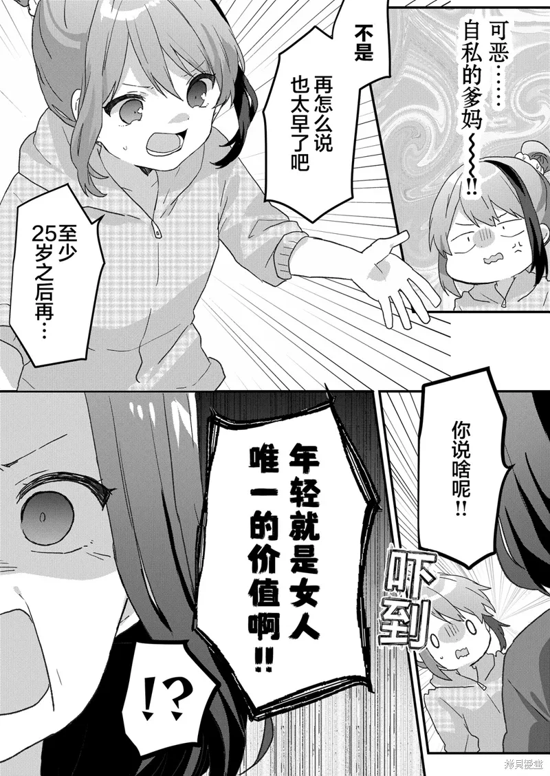 第54话 第6页