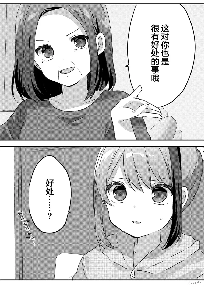 第54话 第8页