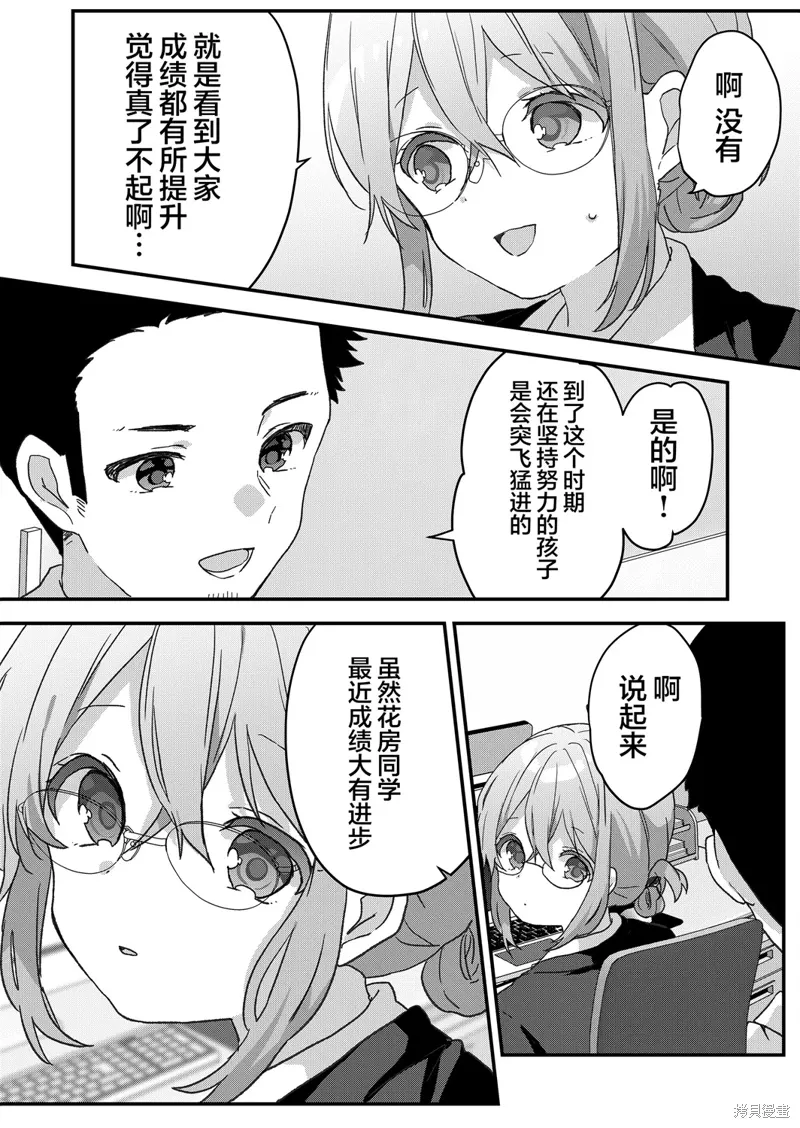 第54话 第11页