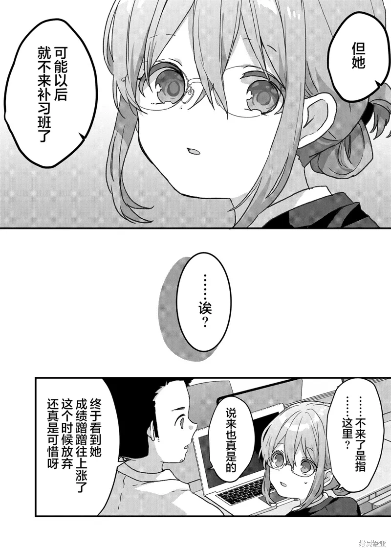 第54话 第12页