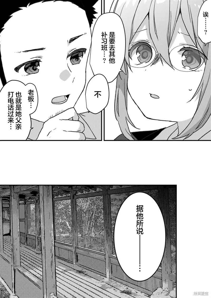第54话 第13页