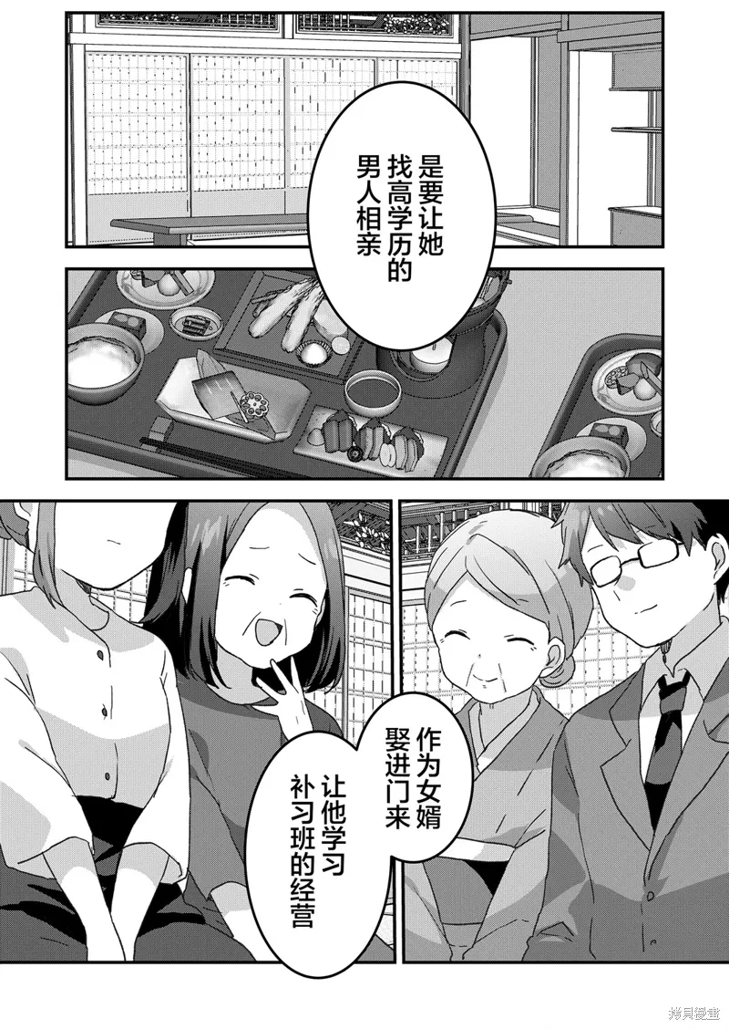 第54话 第14页