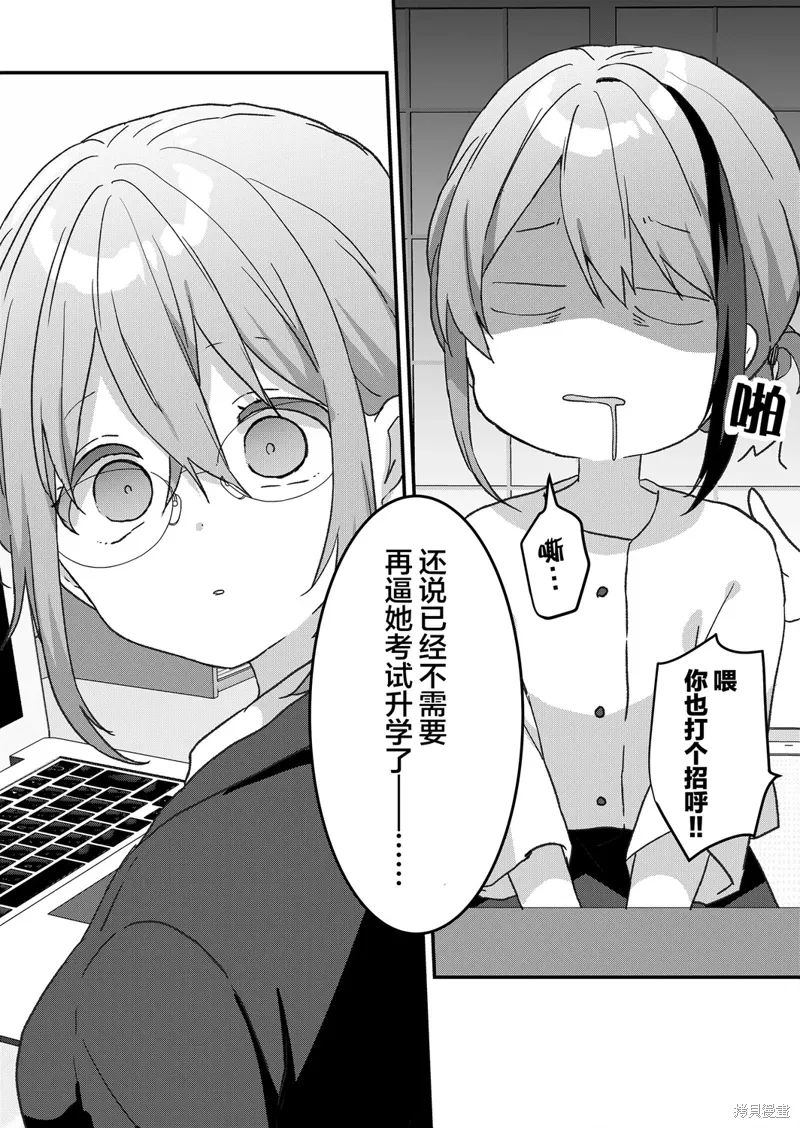 第54话 第15页