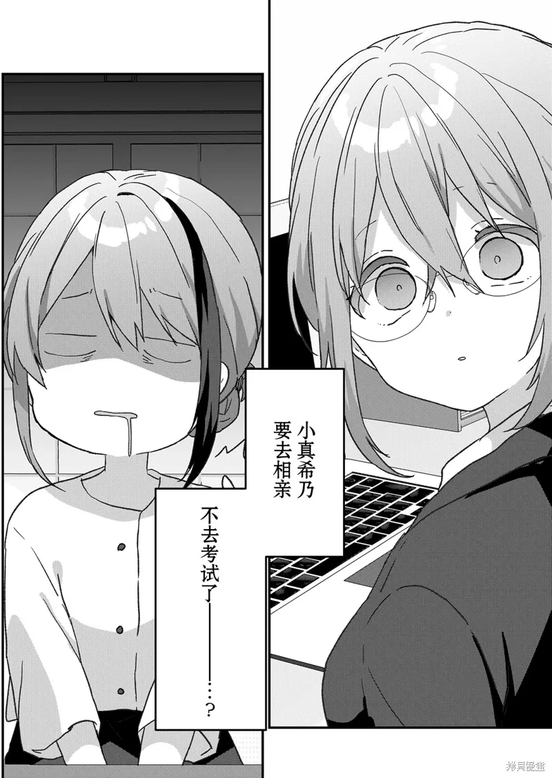 第55话 第1页