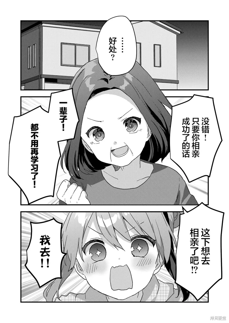 第55话 第3页