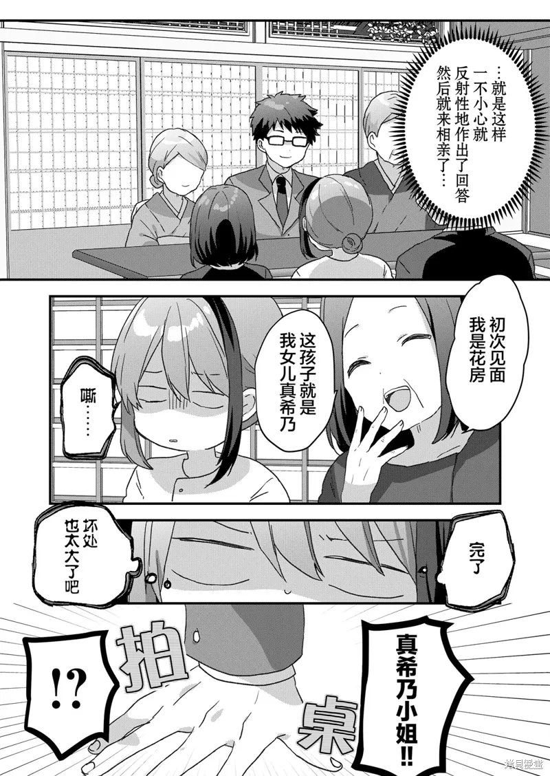 第55话 第4页